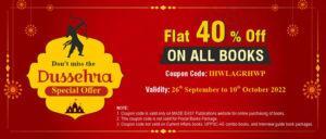 Flat 40% Discount on all MADE EASY BOOKS
