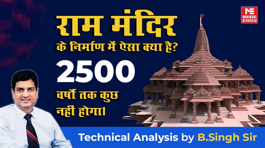 Shri Ram Mandir, Ayodhya: A Masterpiece of Engineering