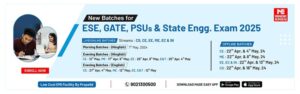 ese gate psu exams 2025