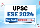 UPSC ESE 2024 Final Result Coming Soon