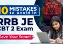 10 Mistakes to Avoid in RRB JE CBT 2 Exam – Save Your Score!