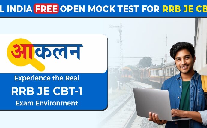 AANKALAN - All India Free Open Mock Test for RRB JE CBT-1 2025